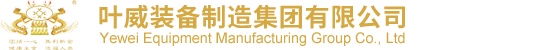 叶维林团队研发的软件卖给中国科学院-新闻资讯-湖北叶威（集团）粮油机械有限公司-湖北叶威（集团）粮油机械有限公司